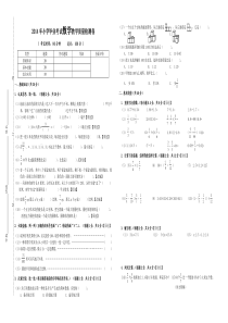 小学数学毕业考试试卷(三)