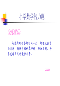 小学数学毕业试卷