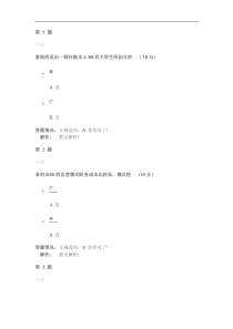 大众创业与转型机遇--创业案例分析