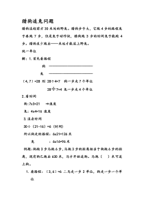 小学数学问题