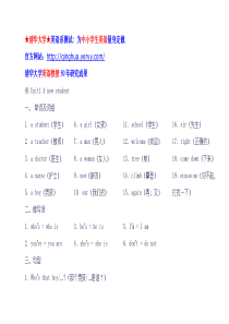 小学牛津英语4B-单元知识点归纳