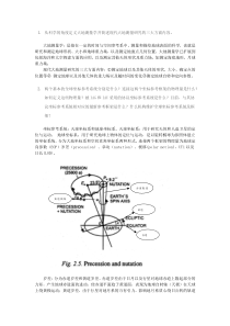 大地测量学-复习题