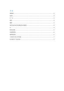 大型机常见命令中文