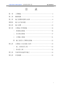 金融大厦室外管网施工组织设计