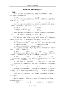 大型游乐设施操作题库