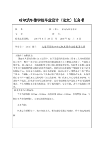 大型节筒坡口加工机床径向进给装置设计