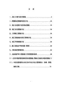 小学综合教学楼建设项目施工组织设计