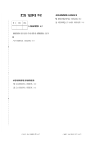 小学美术中、高级职称试题及答案