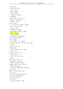 小学英语单词表-_带音标词性中文翻译和短语
