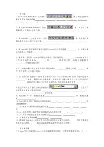 大学CAD考试题