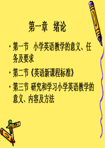 小学英语教学的意义