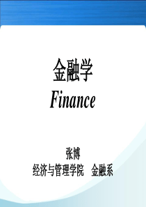 金融学_第一章(货币制度)