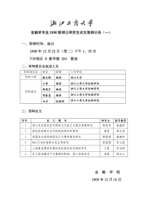 金融学专业(1)