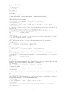 大学思修考试重点整理