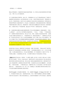 大学教师入职培训心得