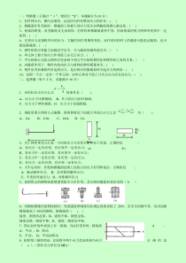 大学期末考试---材料力学试题及答案