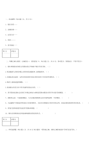 金融学历届试卷