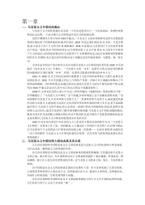 大学毛泽东思想和中国特色社会主义理论体系概论期末复习题