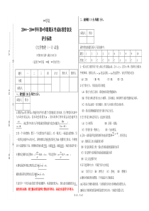 大学物理(一)--A卷答案