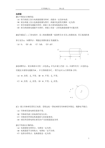 大学物理(下)期末复习