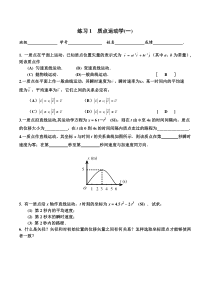 大学物理3习题湘潭大学