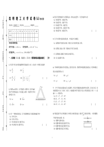 大学物理A卷