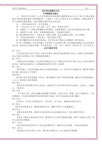 小学语文三年级上册教案(北师大版)