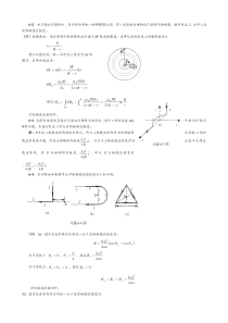 大学物理习题6