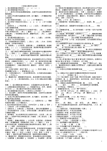 小学语文专业知识试题及答案