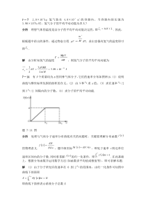 大学物理大题