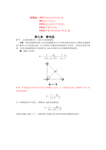 大学物理大题及答案