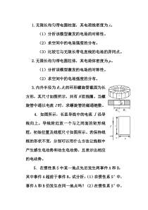 大学物理学第六版《A下》复习题