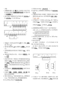 大学物理实验试题集锦