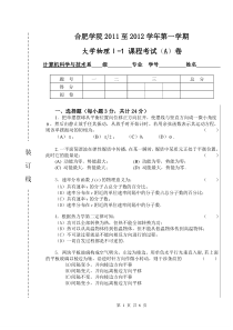 大学物理期末试卷及答案分析