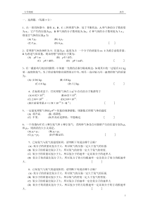 大学物理热学题库及答案