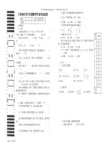 小[苏科全科网]学六年级毕业试题[下学期]新人教版