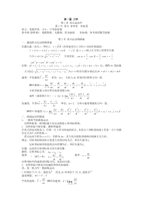 大学物理复习资料