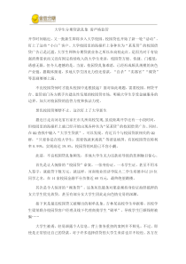 大学生分期贷款乱象 需严格监管