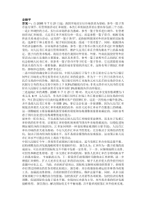 金融学答案