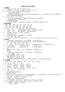 小学语文资源与评价五年级上册答案