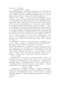 小学语文转变教与学行为方式经验文章之七