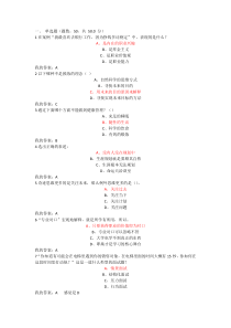 大学生职业生涯规划考试答案