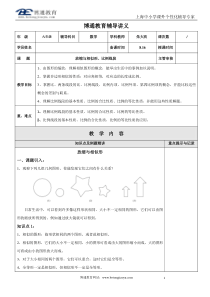 小数的意义与性质(新课)