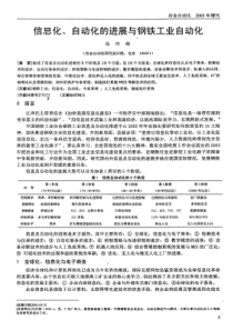 1全球化、信息化与电子商务