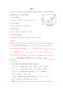 小练习4(都江堰市青城山高中2012高山复习练习)