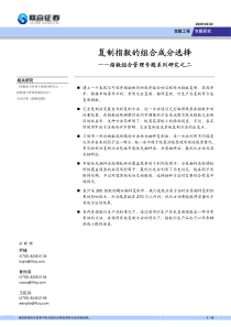 金融工程(12)