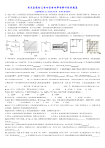 尚文家教电功与电功率特别训练试题篇