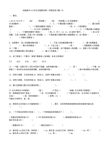 尚重镇中心小学小学五年级下册数学期末试卷