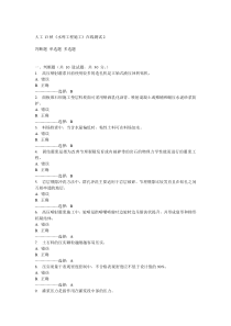 大工13秋《水利工程施工》在线测试2答案