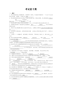 就业指导课考试复习题